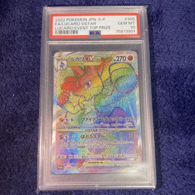 1円スタート　PSA10 ルカリオVstar HR仕様 争奪戦 プロモ a69 ポケモンカードゲーム　シールド戦　大会限定優勝プロモ　決勝
