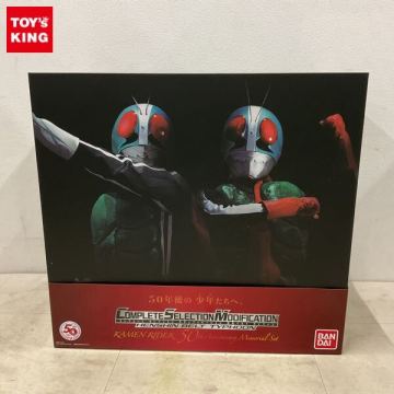 1円〜 動作確認済 バンダイ COMPLETE SELECTION MODIFICATION/CSM 仮面ライダー 変身ベルト タイフーン 50th Anniversary Memorial Set