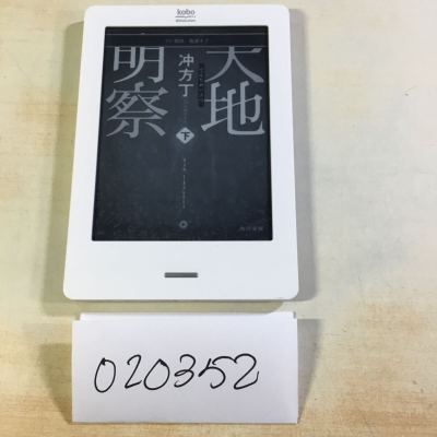 (020352B) Kobo 電子書籍リーダー　N905B B級中古品