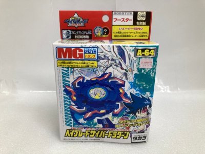 未開封/A-64 ベイブレードサイバードラグーン 「爆転シュートベイブレード2002」