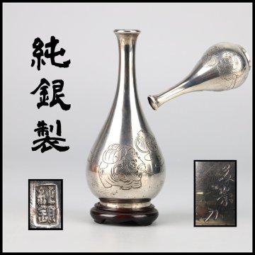 【吉】GB794 時代 【純銀製】 美崇刀 小花瓶 重66g／時代の変色ありYn！