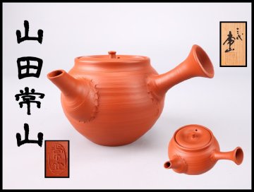 【吉】CP262 人間国宝 三代 【山田常山】 常滑焼 急須／共箱付 美品！