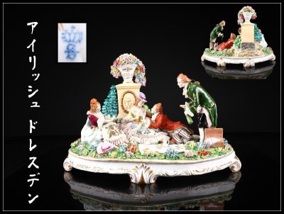 【吉】CP292 洋風インテリア小物 【アイリッシュ ドレスデン】 SITZENDORFER窯 磁器 置物 大型 高27㎝ 幅38㎝／花の欠けあり！