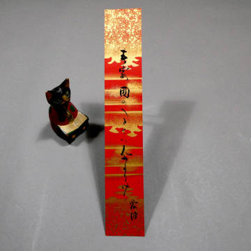 幸田露伴◆自筆肉筆 真筆 書作品「春霞国のへだてはなかりけり」◆直筆署名■日本近代文学 漱石 外 紅葉 第1回文化勲章受章 『五重塔』14