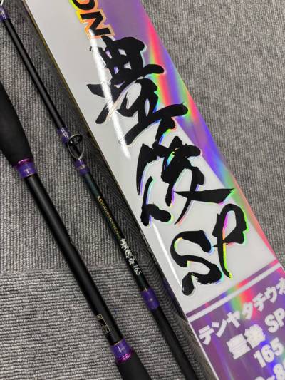 ゴクエボリューション テンヤタチウオ 豊後スペシャル 165 美品【店頭受取可能】