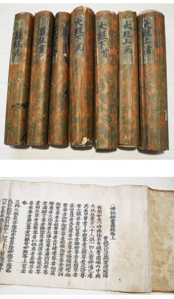 【真作】巻物『 仏説無量寿経 七巻 古版経 』古文書 仏教美術 古写経 中国唐物唐本