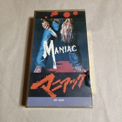 レンタル落ち　マニアック　にっかつ