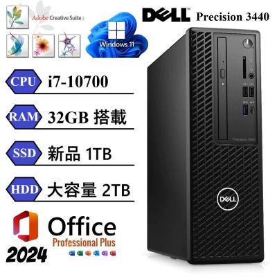 【8コア】第10世代 i7-10700【4.80 GHz&times;16】◆新品【SSD 1TB】◆大容量HDD【2TB】◆大容量メモリ32GB◆Windows 11◆Microsoft Office 2024