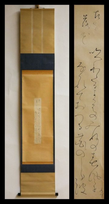 【 幸 茶匠の蔵 】『大田垣蓮月』自筆 短冊 古寺落花 幅◆当店保証 茶道具『茶人の言葉』