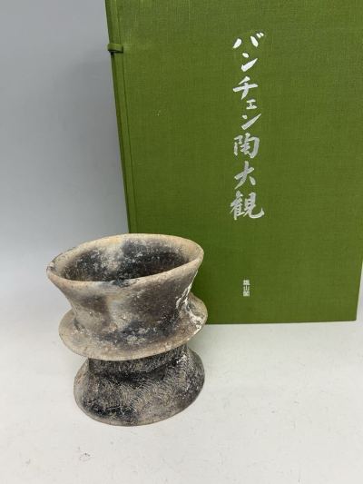 バンチェン土器　バンチェン陶大観　5番　発掘　黒色土器