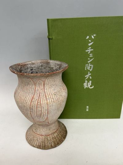 バンチェン土器　バンチェン陶大観　97番　発掘