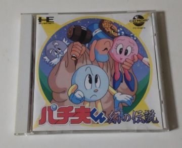 1円～ 送料無料 PC CD-ROM2 パチ夫くん　幻の伝説