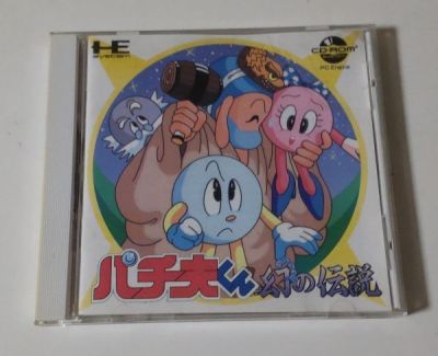 1円～ 送料無料 PC CD-ROM2 パチ夫くん　幻の伝説