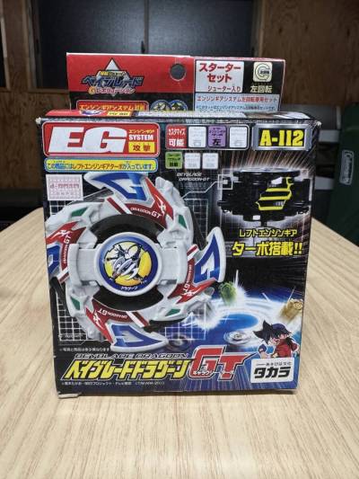 【1円スタート】新品未使用 中身未開封 ベイブレード A-112 ドラグーンGT スターターセット 希少 爆転シュート Gレボリューション