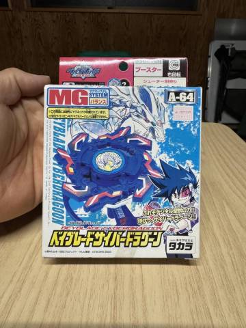 未開封/A-64 ベイブレードサイバードラグーン 「爆転シュートベイブレード2002」1円スタート