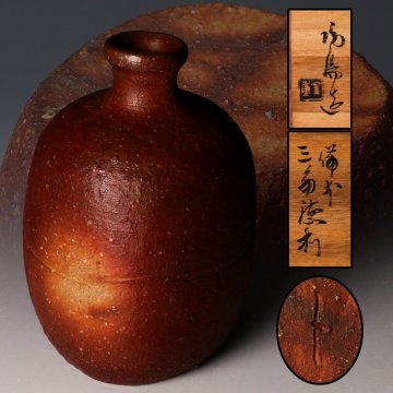 【佳香】金重陶陽 備前三角徳利 共箱 共布 栞 本物保証