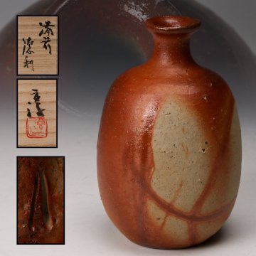 【佳香】人間国宝 伊勢崎淳 備前徳利 共箱 共布 栞 本物保証