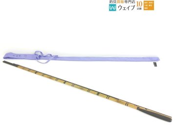 ダイワ 本源師 13尺 美品