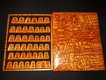 ▲児玉龍兒水無瀬書島黄楊虎杢盛上将棋駒▲奥山正直作タモ杢平箱付