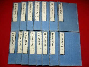 c916●古今著聞集15冊揃　絵入　説話　奇談　仏教　検)芥川龍之介　鼻　読本 和本 古書 古文書