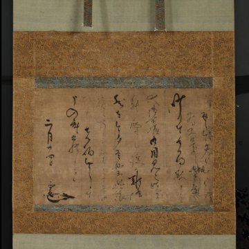 【深和】伊達政宗 消息「大御所御目見の文」 慶長十七（1612）年二月廿四日付 和久宗是宛 真筆(戦国大名 武将 仙台藩 藩主 織田有楽 書状)