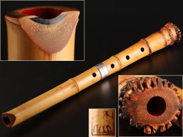 【流】和楽器 竹造 林仙 銀唄口 銀継 都仙流 尺八 HD956