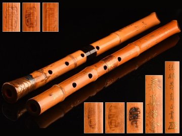 【流】時代和楽器 琴古流 荒木古童 蒔絵師 池田泰真 本金さざ波蒔絵 三ッ印尺八 二本 箱付 LD283