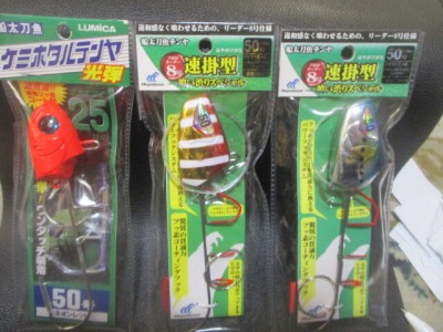 196　タチウオテンヤ　セット新品未使用！