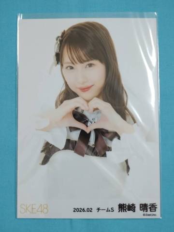 SKE48 チームS 熊崎 晴香 「2026年2月度チーム別ランダム生写真セット」より