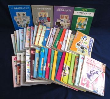 ○【同梱不可】　日本切手カタログ(1970年～1999年)・さくら日本切手カタログ・日本初日カバー型録等　計43冊　○sd4