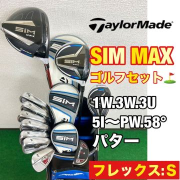 【メンズ用！超豪華！】飛ばすならコレ！テーラーメイド 大人気のSIM MAX ゴルフクラブセット☆テーラーメイド キャディーバッグ付き