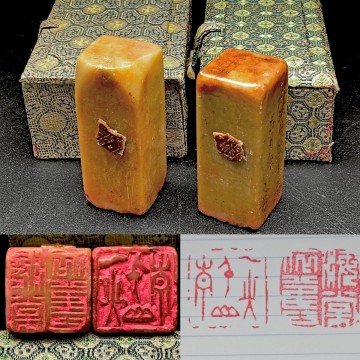 検定印付 文彭 嘉靖康戍年南呂月製 寿山石 古印鑑 篆刻 印材 書道具 唐物 中国古美術 中国古玩 骨董品 アンティーク 2点まとめ 箱付