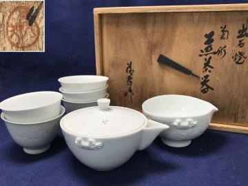 ◆未使用！出石焼 菊彫 5客 煎茶器 蟹飾 白磁 清芳作 上田清芳 急須 湯呑 湯冷セット 宝瓶 伝統工芸品 蔵出し 箱付き