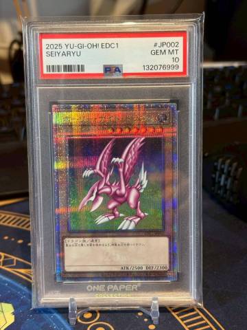 「1円スタート」遊戯王【PSA10】25th クオシク ホーリーナイトドラゴン(EDC-JP002)