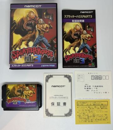 メガドライブ スプラッターハウスPART3 SEGA 正規品