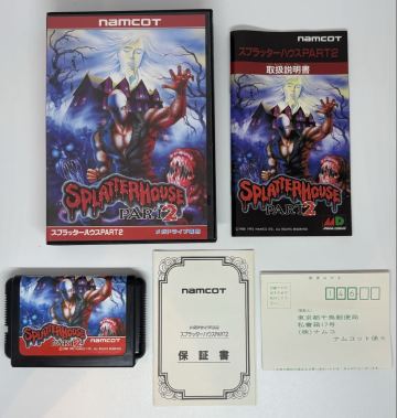 メガドライブ スプラッターハウスPART2 SEGA 正規品