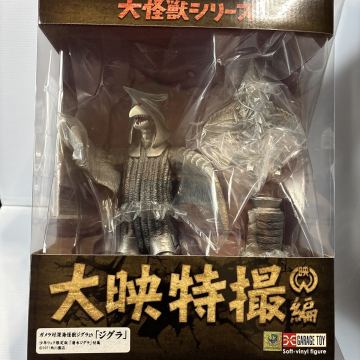 【新品未使用】大怪獣シリーズ 深海怪獣ジグラ 大映特撮編 ガメラ対ジグラ X-PLUS 少年リック 