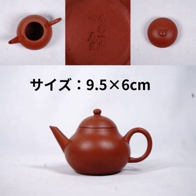 0214-3 朱泥 白泥 急須 平生一片心 孟臣 在銘 茶道具 煎茶道具 中国古美術 古玩 中国アンティーク サイズ：9.5&times;6cm 