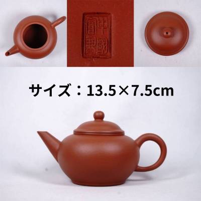 0214-5朱泥 白泥 急須 中国宜興 在銘 茶道具 煎茶道具 中国古美術 古玩 中国アンティーク サイズ：13.5&times;7.5cm 