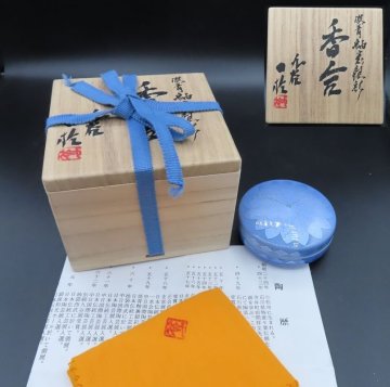 【こもれび】　焼物●　中田一於　『淡青釉裏銀彩香合』共箱　【茶道具】