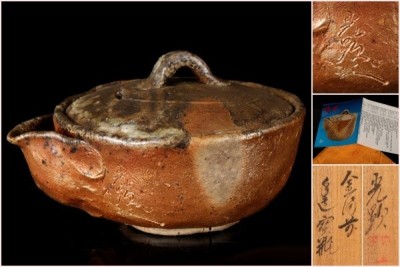 【若福】日幡光顕 金備前！『金備前手造宝瓶』備前焼 金備前 手造宝瓶 煎茶道具 茶器 急須 泡瓶 手造 宝瓶 希少作 共箱 共布 栞付 保証品