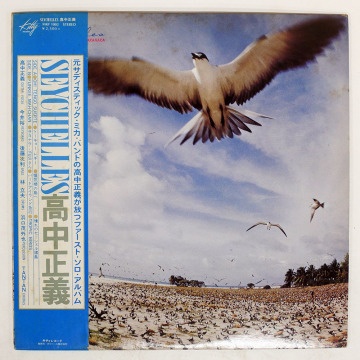 帯 国内盤 高中正義/SEYCHELLES/KITTY MKF1003 LP