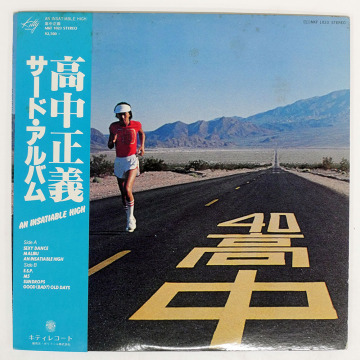 帯 国内盤 高中正義/サードアルバム/KITTY MKF1023 LP