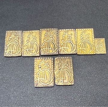 1円〜！【総重量21.2g】【!8枚おまとめ！】明治二分金 古銭 貨幣 二分判金 江戸時代 金貨 古金銀 コレクション アンティーク 二分金 