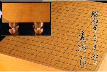 [URA]遠湖 作/本榧製足付19路碁盤/厚み17.6cm/約17kg/4-g9-29　(検索)■骨董/囲碁/将棋/碁笥/碁石/カヤ/榧