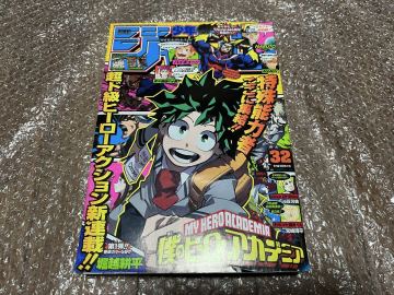 少年ジャンプ 2014年 32号 僕のヒーローアカデミア 新連載 第一話 ヒロアカ