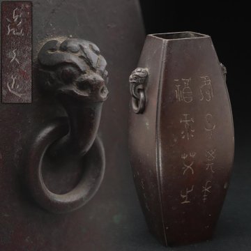 FF144 時代金工【亀文造】銅製 漢詩彫文 遊環付 獣耳 角花瓶 高18.5cm / 重915g・花入・花生 古美術 検)波多野正平