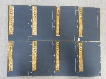 BC808「知不足斎叢書第二十四集」1帙8冊揃 古書流通処景印(検骨董書画掛軸巻物拓本金石拓本法帖古書和本唐本漢籍書道中国)