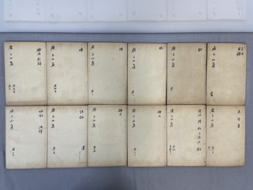 BC810「庚子山集」1帙12冊揃 金書業堂 朱書入(検骨董書画掛軸巻物拓本金石拓本法帖古書和本唐本漢籍書道中国)