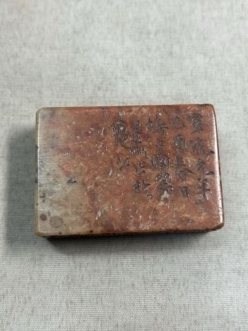 印材　印鑑　篆刻　中国古玩　徐星州　仙統元年